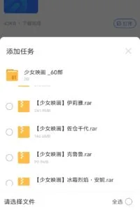 【三次元】少女映画【磁力/15G】