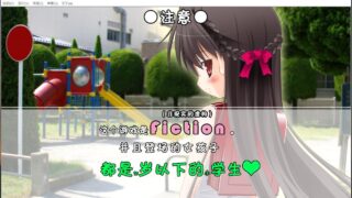 【游戏】在没有人烟的公园与少女孕育爱情