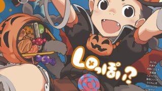【本子/萝莉】COMIC LO 2019年合集（第178期~第189期）