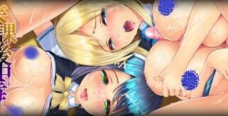 【3D/汉化SLG/全动态】奉课后轮姦中毒 Ver1.02 步兵汉化版+完美存档【度盘/3.1G】