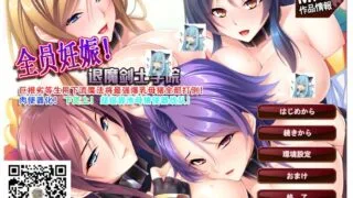 【ADV/全CV/汉化/秒传】全员西瓜肚：退魔剑士学院！汉化版+全CG