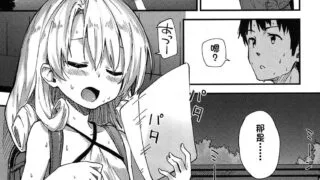 【本子】[さわやか鮫肌] ひまつぶし (COMIC LO 2017-02)