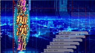 【ADV/镜像】（竹子社）最終痴漢電車2【度盘/800M】