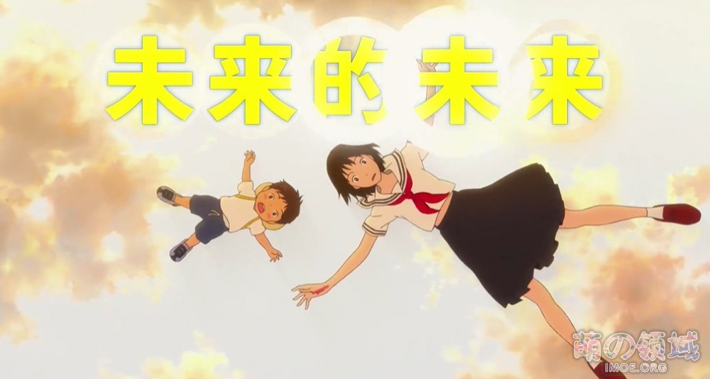 细田守动画电影《未来的未来》中国内地定档,11月6日上映 ACG综合 - IMOE.ORG 细田守动画电影《未来的未来》中国内地定档,11月6日上映- 萌の领域