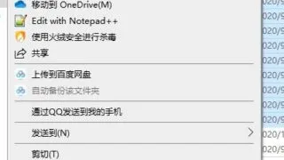 【教程】批量重命名后缀 适用于米粒大佬的资源