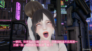 【秒传补档】【本子】3D绝妻林倩雪第二季上/下完结