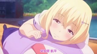 【里番】添いカノ～ぎゅっと抱きしめて～ THE ANIMATION【秒传/720P/720P Hi10P】