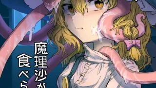 【20.12.20补档/本子/汉化/个人收集】精良的触手、异种、恶堕、凌辱、重口汉化本（51项）【度盘&秒传   677MB】