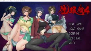 【ADV/日文硬盘版/附全CG】催眠術４【度盘/3.1G】
