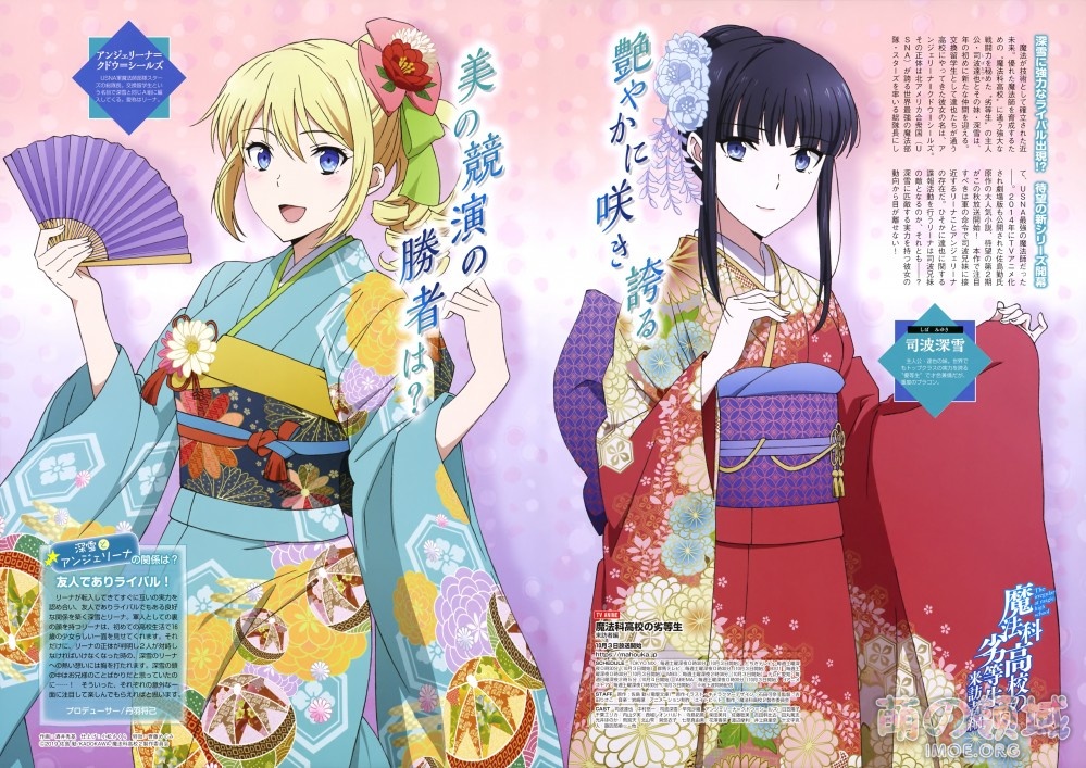 10月新番《LoveLive! 虹咲学园》、《魔劣 来访者篇》BD第一卷封面公开! ACG综合 - IMOE.ORG 10月新番《LoveLive! 虹咲学园》、《魔劣 来访者篇》BD第一卷封面公开!- 萌の领域