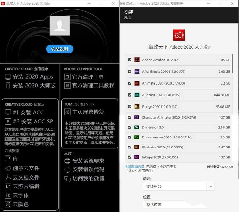 【软件推荐】Adobe 2023大师版2023年6月更新版 【软件推荐】Adobe 2023大师版2023年6月更新版