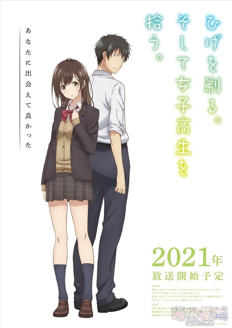 TV动画《摇曳露营△第2季》、《剃须。然后捡到女高中生》新视觉图公开 ACG综合 - IMOE.ORG TV动画《摇曳露营△第2季》、《剃须。然后捡到女高中生》新视觉图公开- 萌の领域