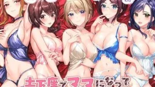 【ASMR】[調教少女] 土下座でママになってとお願いしてみた [RJ303067]【850M】