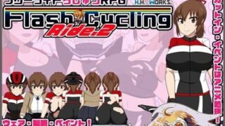 【RPG】Flash Cycling Ride.2~自行车露出主义2~自転車露出主义 V1.3汉化安卓直装版 [动态/400M]