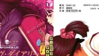 【本子】东山翔新作单行本