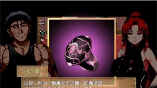 【RPG/汉化】赤发魔神-艾格妮丝 V0.7支援版 精翻汉化【680M/新汉化】