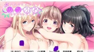 【ADV/镜像/附全CG】（竹子社）敏感巨乳美少女ツンふわ癒らしマッサージ【度盘/3G】