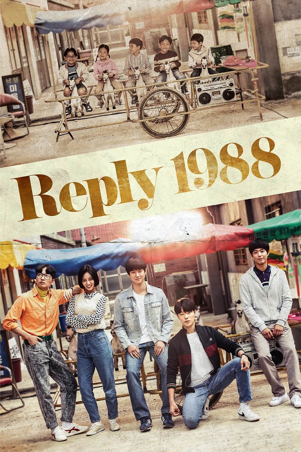 【韩剧】请回答1988응답하라1988(蓝光)【度盘/66.5G】 【韩剧】请回答1988응답하라1988(蓝光)【度盘/66.5G】