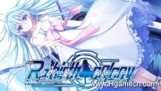 【ADV/PC生肉】Re：birth colony -Lost azurite-【度盘/2.55G】