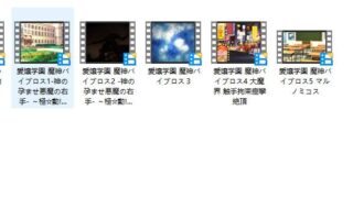 【3D】愛嬢学園 魔神バイブロス4 大魔界 1~6全集度盘下载