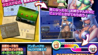 【RPG】エルフファンタジー おねえちゃんエルフとお姉さまダークエルフとボクのおねしょた冒険記【度盘/792MB】