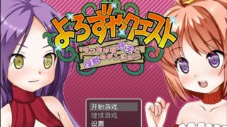 【ARPG/汉化】小小的店主和银兽的迷宫 GORPG邓吖精翻汉化版 【度盘/320M】【新汉化/全CV】