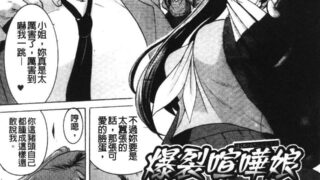 【汉化本】[時丸佳久] 淫刑執行（178P）