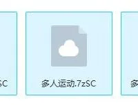 【三次元】多人运动合集