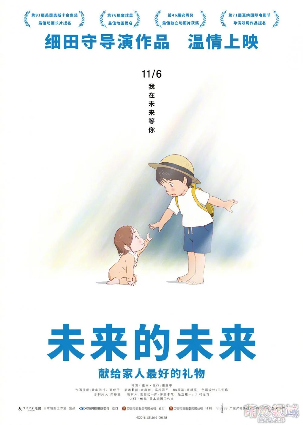 细田守动画电影《未来的未来》中国内地定档,11月6日上映 ACG综合 - IMOE.ORG 细田守动画电影《未来的未来》中国内地定档,11月6日上映- 萌の领域