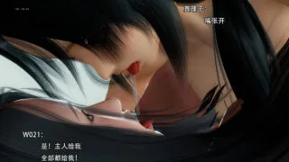 【3D彩漫/中文】完全家族崩坏01-06(完) [112M]