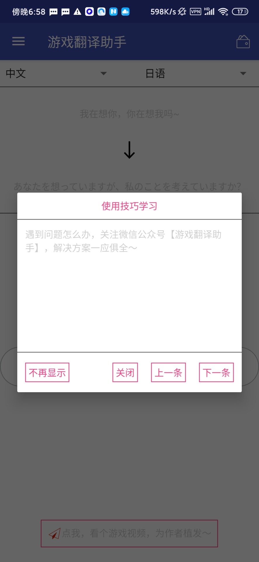 【软件推荐】安卓生肉在线翻译器(免费,无广告) — 第 1 张 【软件推荐】安卓生肉在线翻译器(免费,无广告) — 第 1 张