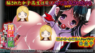 (补)【HAG/全动态互动】欲兽之檻 女子高生废弃工厂監禁盛宴PC/安卓版