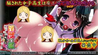 (补)【HAG/全动态互动】欲兽之檻 女子高生废弃工厂監禁盛宴PC/安卓版