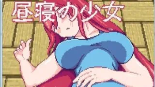 【互动SLG/中文/全动态】熟睡少女：午睡的少女！DL官方中文版