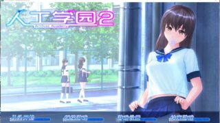 【游戏】 人工学园 pc