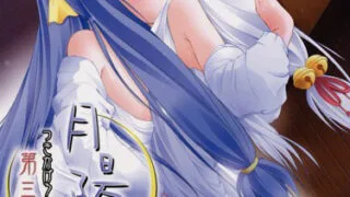 【里番】月陽炎 [720P_1.1G]