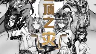 【2D漫画】LOL同人，云顶之灾上，下