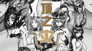 【2D漫画】LOL同人，云顶之灾上，下