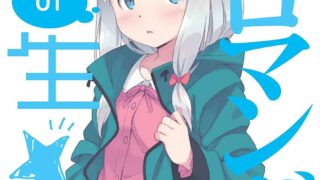 【ASMR】エロマンガ先生（口白）【度盘/229.67MB】