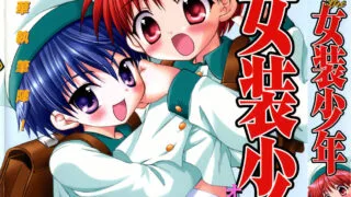 【正太本/生肉/多画师】少年爱的美学1-3