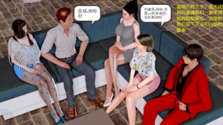 【3D漫画】【全彩漫画】志成人生1-4