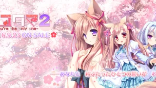 【ADV】游魂2/Tayutama2整合/日版镜像/初回限定特典/OST【Onedrive/9G】