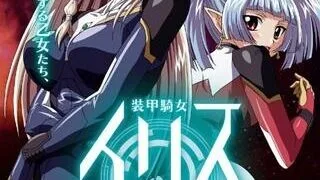 【里番】装甲騎女イリス [720P/2.78G]