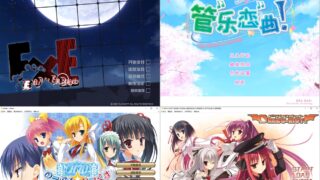 【PC/GAL】柚子社合集【度盘/秒传/57GB】