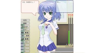 【安卓】妹と...如月由香乃