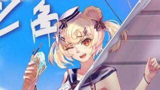 【同人图】明日方舟，谷米，沙滩一角