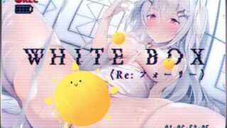 【ASMR】[テグラユウキ] WHITEBOX～無表情な彼女に白濁を～ [RJ280139]【1.6G】