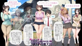 【爆款RPG/青水庵大师】少年和痴女姐姐们的性福公寓啪啪同居生活！重置版+CG集【4G】
