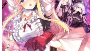 【AVG/镜像】姫と穢欲のサクリファイス【秒传/2.8G】