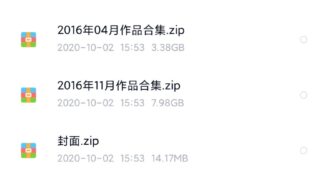 【里番】【2016里番合集】【度盘/50G】
